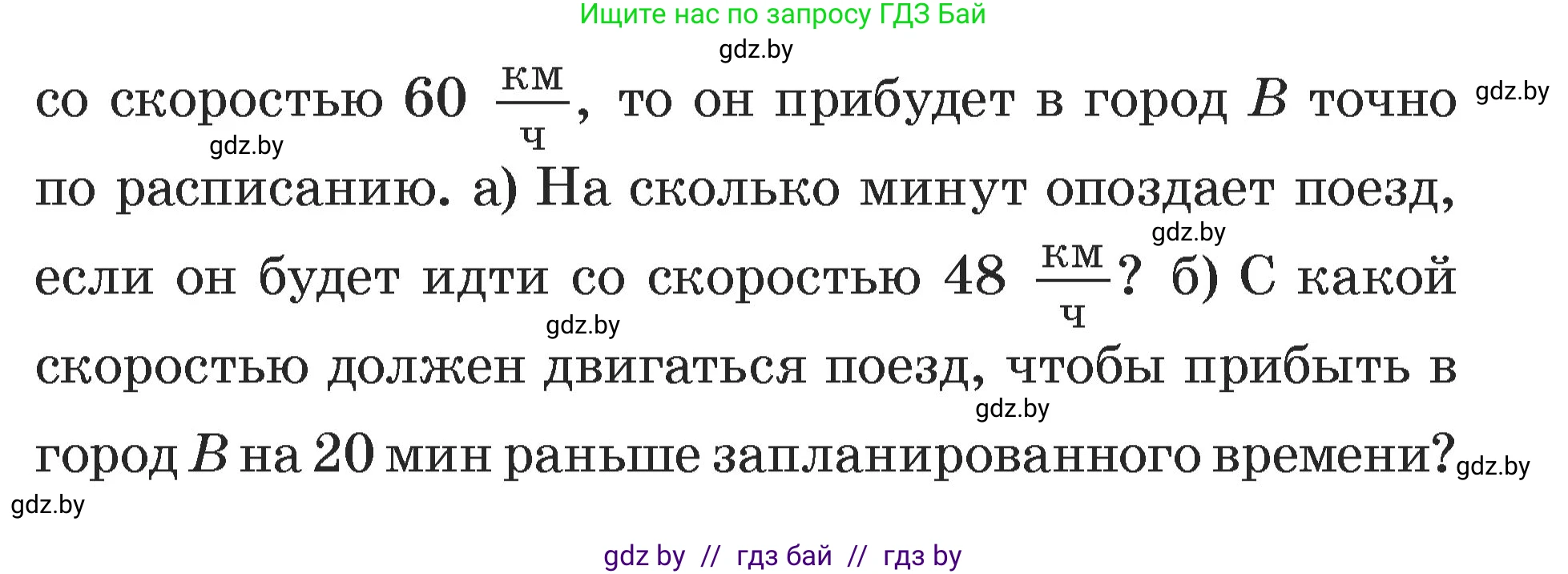 Алгебра, 7 класс Учебник, авторы: Арефьева Ирина Глебовна, Пирютко Ольга Николаевна, издательство Народная асвета, Минск, 2022, зелёного цвета, страница 66, номер 2.91, Условие (продолжение 2)