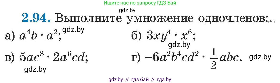 Алгебра, 7 класс Учебник, авторы: Арефьева Ирина Глебовна, Пирютко Ольга Николаевна, издательство Народная асвета, Минск, 2022, зелёного цвета, страница 71, номер 2.94, Условие