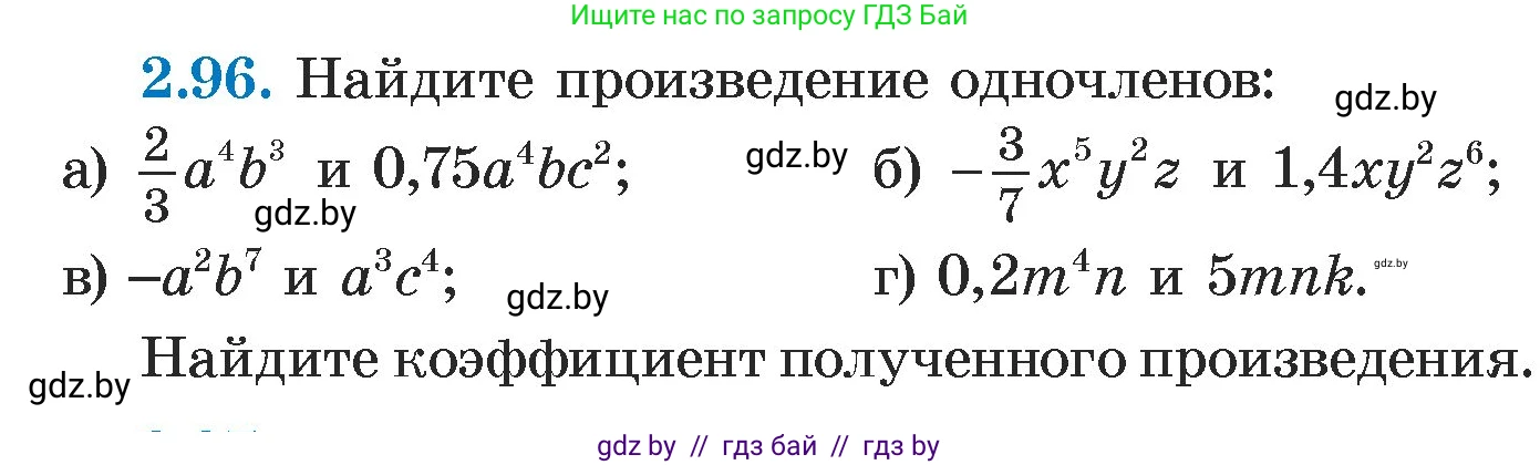 Алгебра, 7 класс Учебник, авторы: Арефьева Ирина Глебовна, Пирютко Ольга Николаевна, издательство Народная асвета, Минск, 2022, зелёного цвета, страница 72, номер 2.96, Условие