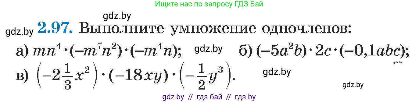 Алгебра, 7 класс Учебник, авторы: Арефьева Ирина Глебовна, Пирютко Ольга Николаевна, издательство Народная асвета, Минск, 2022, зелёного цвета, страница 72, номер 2.97, Условие