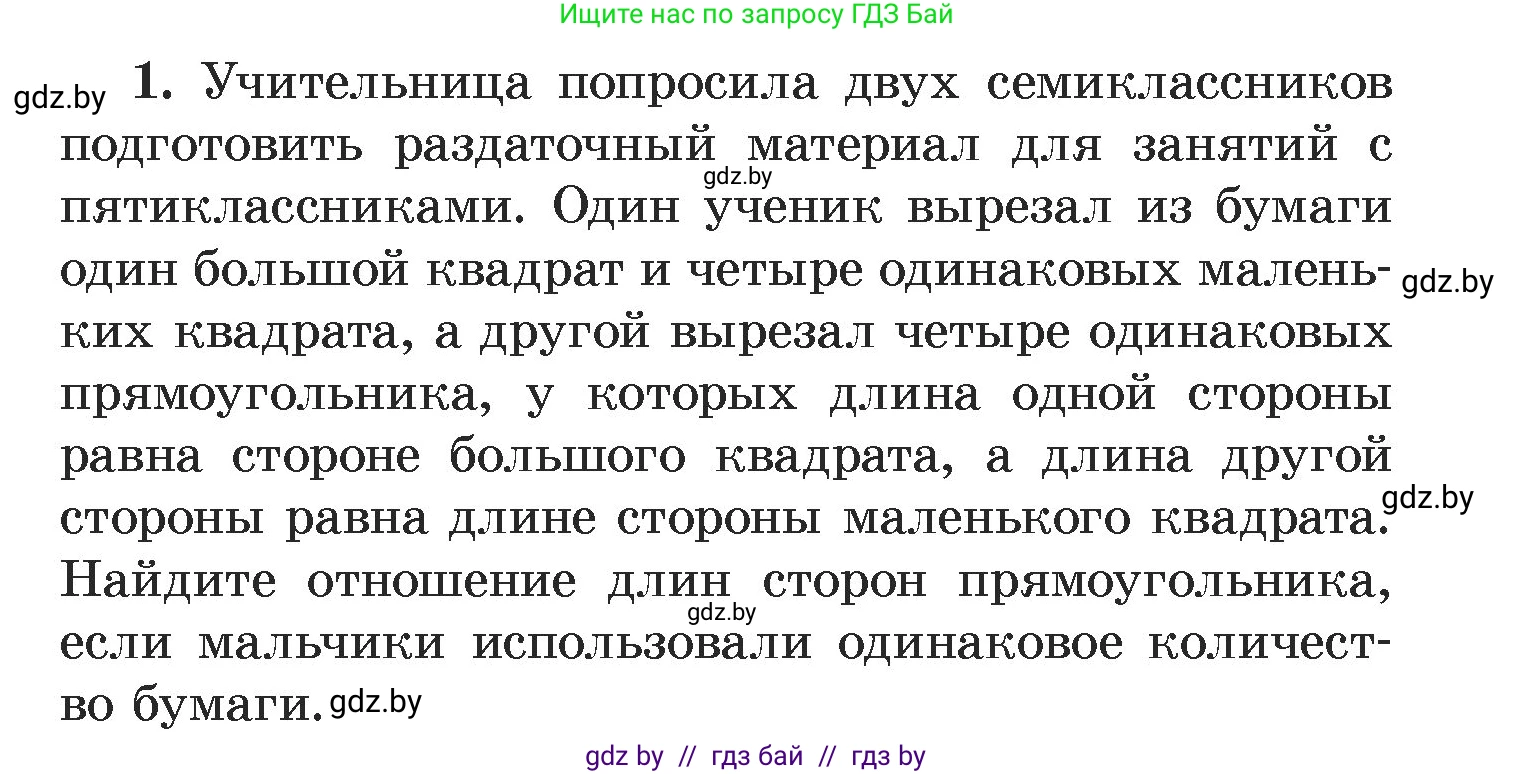 Алгебра, 7 класс Учебник, авторы: Арефьева Ирина Глебовна, Пирютко Ольга Николаевна, издательство Народная асвета, Минск, 2022, зелёного цвета, страница 145, номер 1, Условие