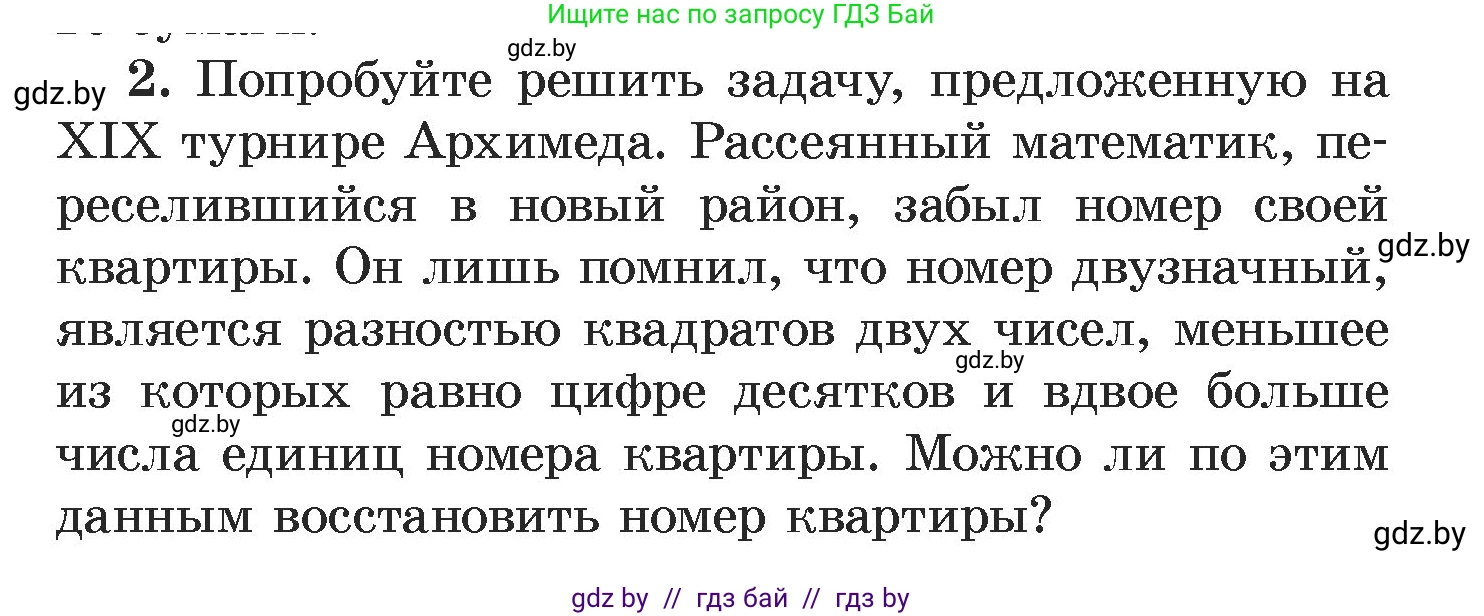 Алгебра, 7 класс Учебник, авторы: Арефьева Ирина Глебовна, Пирютко Ольга Николаевна, издательство Народная асвета, Минск, 2022, зелёного цвета, страница 145, номер 2, Условие