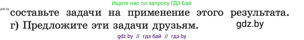 Алгебра, 7 класс Учебник, авторы: Арефьева Ирина Глебовна, Пирютко Ольга Николаевна, издательство Народная асвета, Минск, 2022, зелёного цвета, страница 144, Условие (продолжение 2)