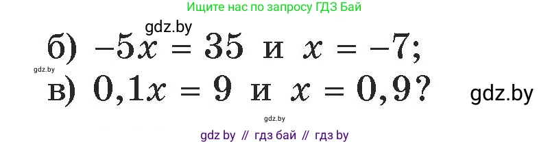 Алгебра, 7 класс Учебник, авторы: Арефьева Ирина Глебовна, Пирютко Ольга Николаевна, издательство Народная асвета, Минск, 2022, зелёного цвета, страница 152, номер 3.10, Условие (продолжение 2)
