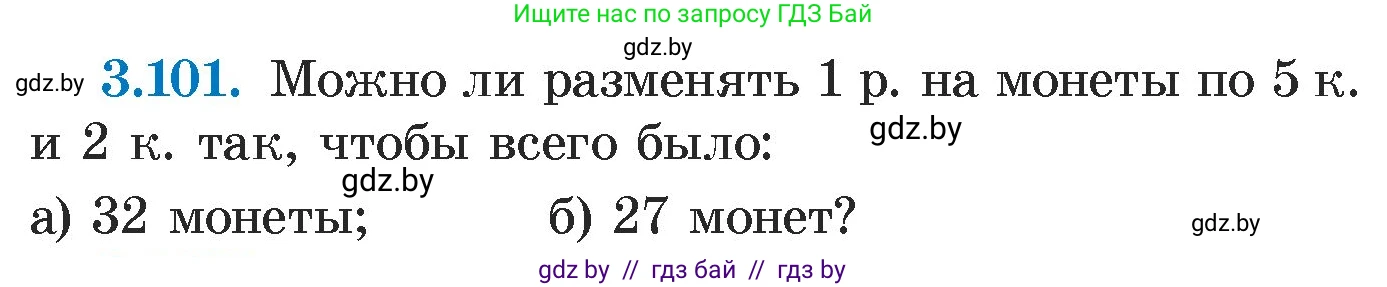 Алгебра, 7 класс Учебник, авторы: Арефьева Ирина Глебовна, Пирютко Ольга Николаевна, издательство Народная асвета, Минск, 2022, зелёного цвета, страница 170, номер 3.101, Условие