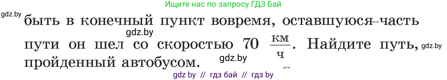 Алгебра, 7 класс Учебник, авторы: Арефьева Ирина Глебовна, Пирютко Ольга Николаевна, издательство Народная асвета, Минск, 2022, зелёного цвета, страница 170, номер 3.104, Условие (продолжение 2)