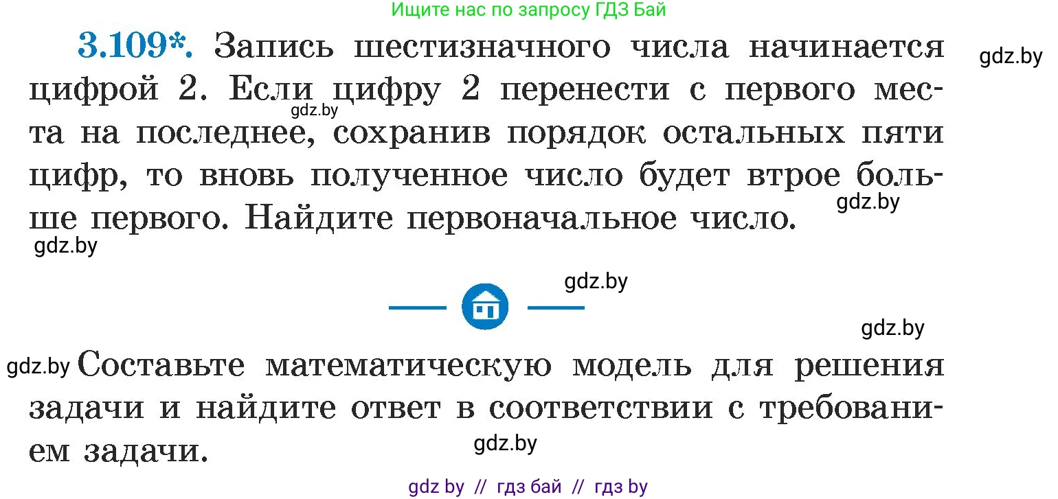 Алгебра, 7 класс Учебник, авторы: Арефьева Ирина Глебовна, Пирютко Ольга Николаевна, издательство Народная асвета, Минск, 2022, зелёного цвета, страница 171, номер 3.109, Условие
