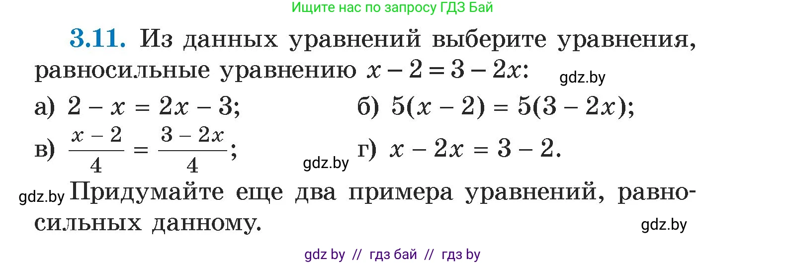 Алгебра, 7 класс Учебник, авторы: Арефьева Ирина Глебовна, Пирютко Ольга Николаевна, издательство Народная асвета, Минск, 2022, зелёного цвета, страница 153, номер 3.11, Условие