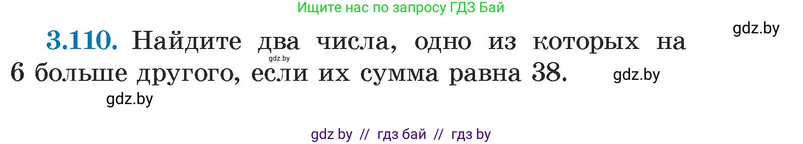 Алгебра, 7 класс Учебник, авторы: Арефьева Ирина Глебовна, Пирютко Ольга Николаевна, издательство Народная асвета, Минск, 2022, зелёного цвета, страница 171, номер 3.110, Условие