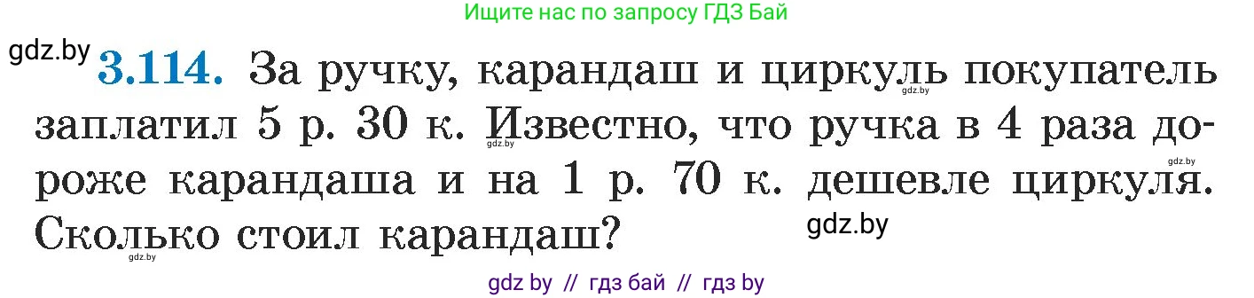 Алгебра, 7 класс Учебник, авторы: Арефьева Ирина Глебовна, Пирютко Ольга Николаевна, издательство Народная асвета, Минск, 2022, зелёного цвета, страница 172, номер 3.114, Условие