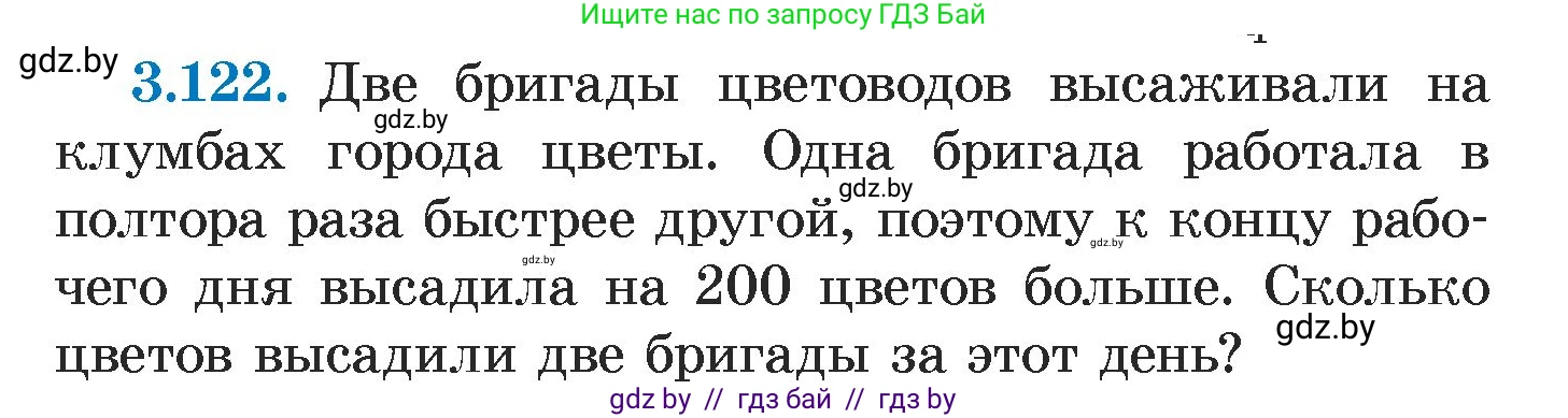 Алгебра, 7 класс Учебник, авторы: Арефьева Ирина Глебовна, Пирютко Ольга Николаевна, издательство Народная асвета, Минск, 2022, зелёного цвета, страница 173, номер 3.122, Условие