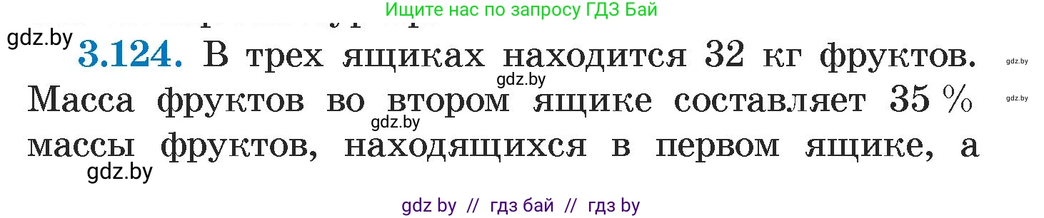 Алгебра, 7 класс Учебник, авторы: Арефьева Ирина Глебовна, Пирютко Ольга Николаевна, издательство Народная асвета, Минск, 2022, зелёного цвета, страница 173, номер 3.124, Условие