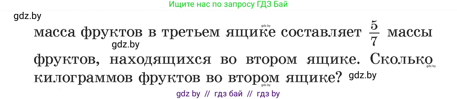 Алгебра, 7 класс Учебник, авторы: Арефьева Ирина Глебовна, Пирютко Ольга Николаевна, издательство Народная асвета, Минск, 2022, зелёного цвета, страница 173, номер 3.124, Условие (продолжение 2)
