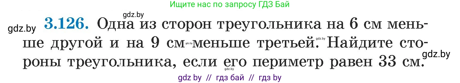 Алгебра, 7 класс Учебник, авторы: Арефьева Ирина Глебовна, Пирютко Ольга Николаевна, издательство Народная асвета, Минск, 2022, зелёного цвета, страница 174, номер 3.126, Условие