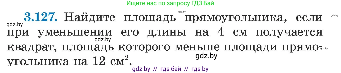 Алгебра, 7 класс Учебник, авторы: Арефьева Ирина Глебовна, Пирютко Ольга Николаевна, издательство Народная асвета, Минск, 2022, зелёного цвета, страница 174, номер 3.127, Условие