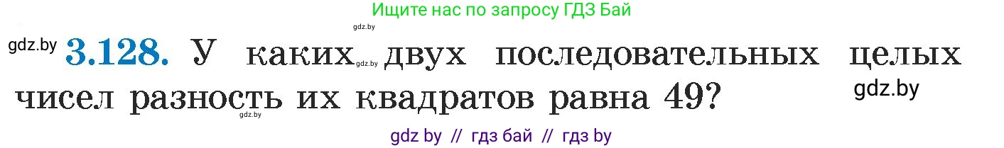 Алгебра, 7 класс Учебник, авторы: Арефьева Ирина Глебовна, Пирютко Ольга Николаевна, издательство Народная асвета, Минск, 2022, зелёного цвета, страница 174, номер 3.128, Условие