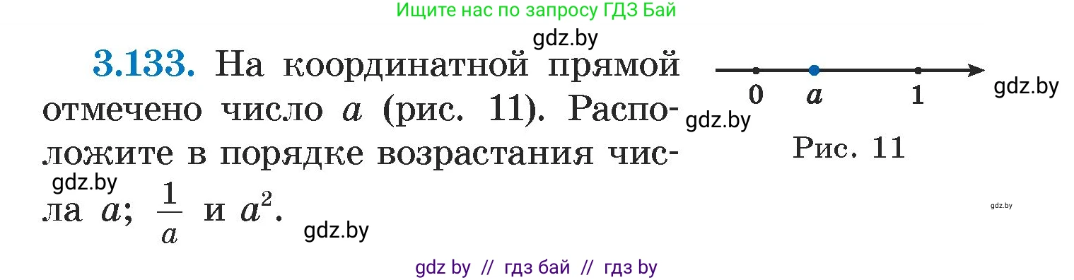 Алгебра, 7 класс Учебник, авторы: Арефьева Ирина Глебовна, Пирютко Ольга Николаевна, издательство Народная асвета, Минск, 2022, зелёного цвета, страница 175, номер 3.133, Условие