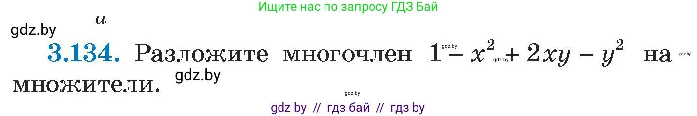 Алгебра, 7 класс Учебник, авторы: Арефьева Ирина Глебовна, Пирютко Ольга Николаевна, издательство Народная асвета, Минск, 2022, зелёного цвета, страница 175, номер 3.134, Условие