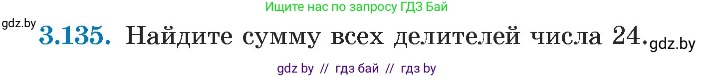 Алгебра, 7 класс Учебник, авторы: Арефьева Ирина Глебовна, Пирютко Ольга Николаевна, издательство Народная асвета, Минск, 2022, зелёного цвета, страница 175, номер 3.135, Условие