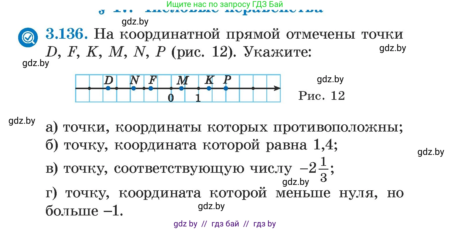 Алгебра, 7 класс Учебник, авторы: Арефьева Ирина Глебовна, Пирютко Ольга Николаевна, издательство Народная асвета, Минск, 2022, зелёного цвета, страница 175, номер 3.136, Условие