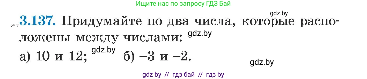 Алгебра, 7 класс Учебник, авторы: Арефьева Ирина Глебовна, Пирютко Ольга Николаевна, издательство Народная асвета, Минск, 2022, зелёного цвета, страница 175, номер 3.137, Условие