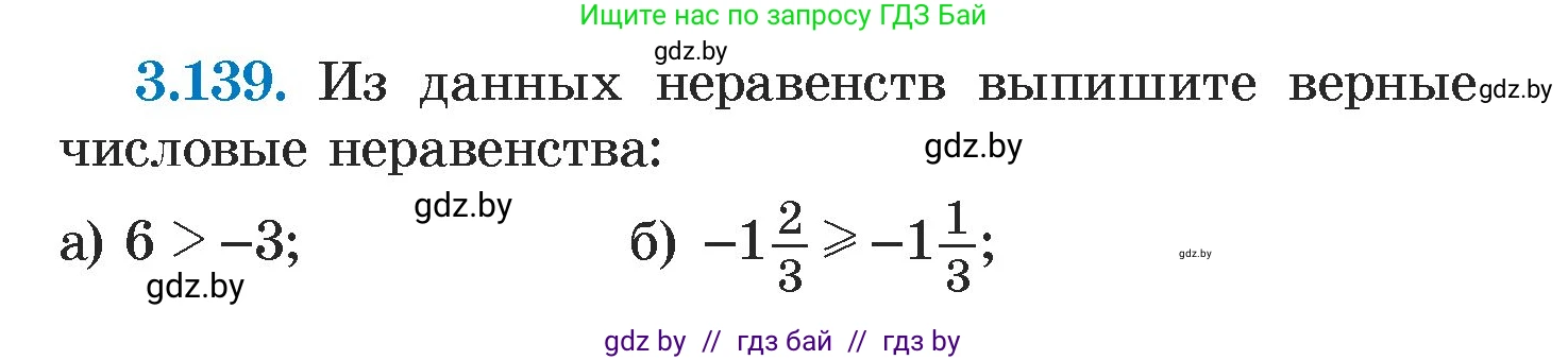 Алгебра, 7 класс Учебник, авторы: Арефьева Ирина Глебовна, Пирютко Ольга Николаевна, издательство Народная асвета, Минск, 2022, зелёного цвета, страница 182, номер 3.139, Условие
