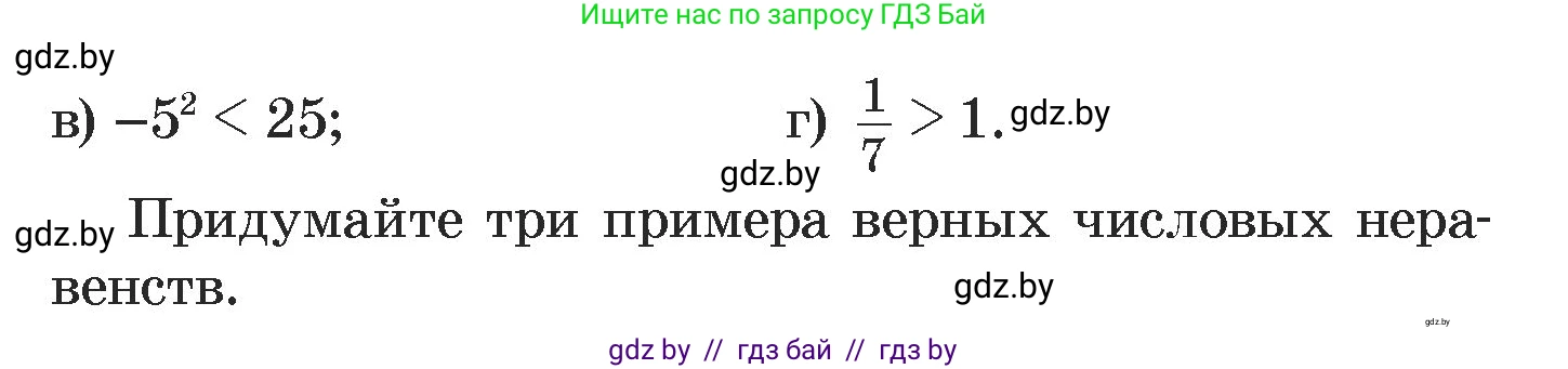 Алгебра, 7 класс Учебник, авторы: Арефьева Ирина Глебовна, Пирютко Ольга Николаевна, издательство Народная асвета, Минск, 2022, зелёного цвета, страница 182, номер 3.139, Условие (продолжение 2)