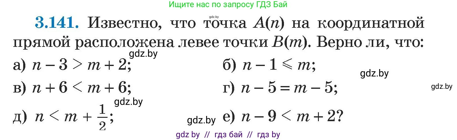Алгебра, 7 класс Учебник, авторы: Арефьева Ирина Глебовна, Пирютко Ольга Николаевна, издательство Народная асвета, Минск, 2022, зелёного цвета, страница 183, номер 3.141, Условие