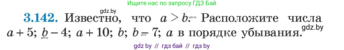 Алгебра, 7 класс Учебник, авторы: Арефьева Ирина Глебовна, Пирютко Ольга Николаевна, издательство Народная асвета, Минск, 2022, зелёного цвета, страница 183, номер 3.142, Условие