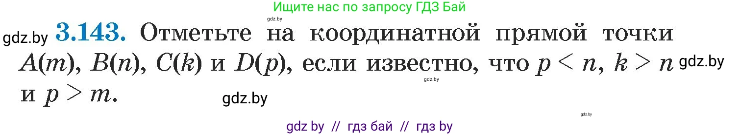 Алгебра, 7 класс Учебник, авторы: Арефьева Ирина Глебовна, Пирютко Ольга Николаевна, издательство Народная асвета, Минск, 2022, зелёного цвета, страница 183, номер 3.143, Условие