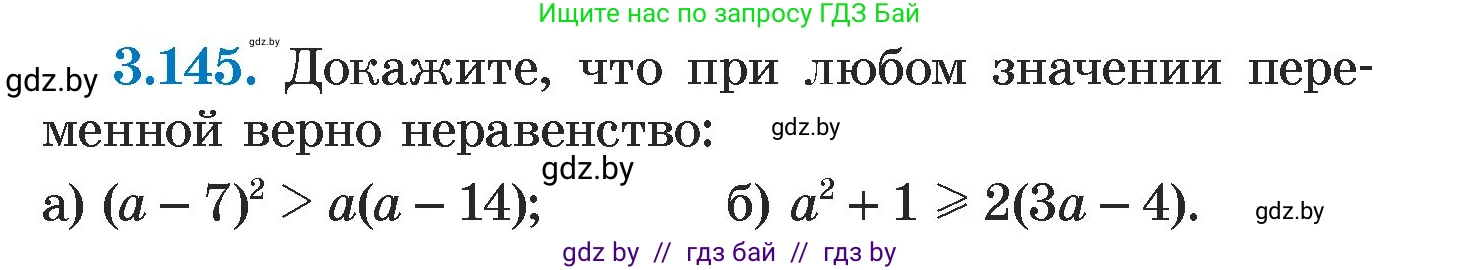 Алгебра, 7 класс Учебник, авторы: Арефьева Ирина Глебовна, Пирютко Ольга Николаевна, издательство Народная асвета, Минск, 2022, зелёного цвета, страница 183, номер 3.145, Условие