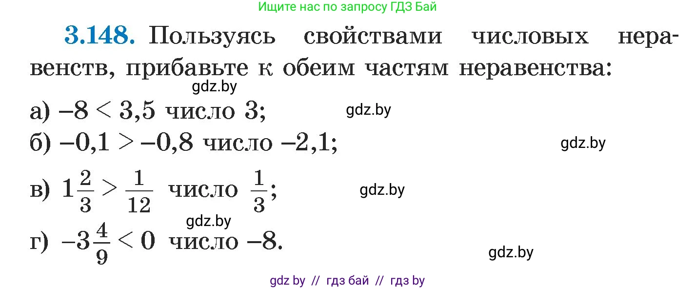 Алгебра, 7 класс Учебник, авторы: Арефьева Ирина Глебовна, Пирютко Ольга Николаевна, издательство Народная асвета, Минск, 2022, зелёного цвета, страница 184, номер 3.148, Условие