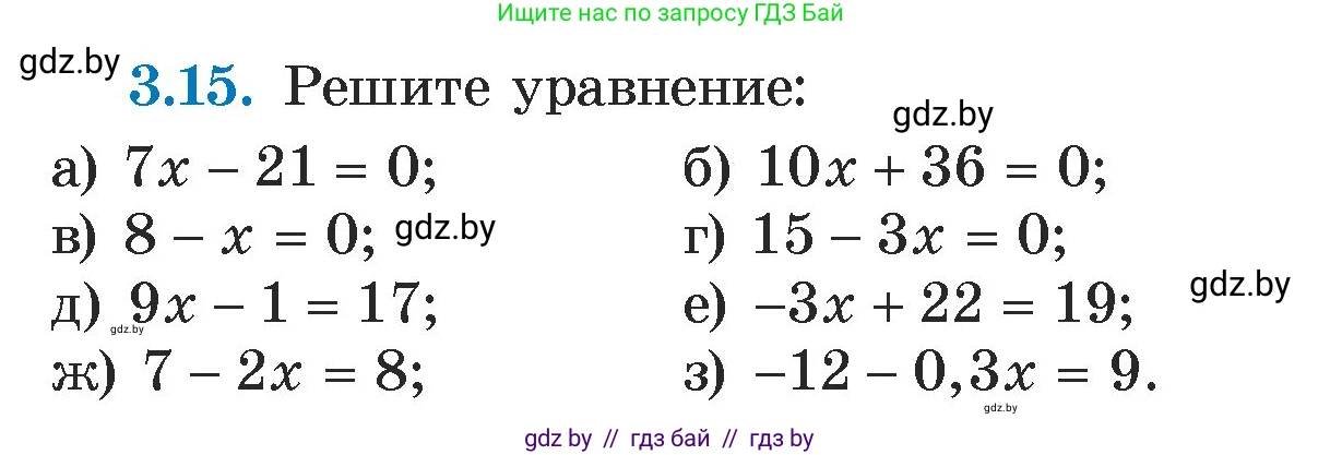Алгебра, 7 класс Учебник, авторы: Арефьева Ирина Глебовна, Пирютко Ольга Николаевна, издательство Народная асвета, Минск, 2022, зелёного цвета, страница 153, номер 3.15, Условие