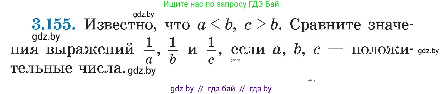 Алгебра, 7 класс Учебник, авторы: Арефьева Ирина Глебовна, Пирютко Ольга Николаевна, издательство Народная асвета, Минск, 2022, зелёного цвета, страница 185, номер 3.155, Условие