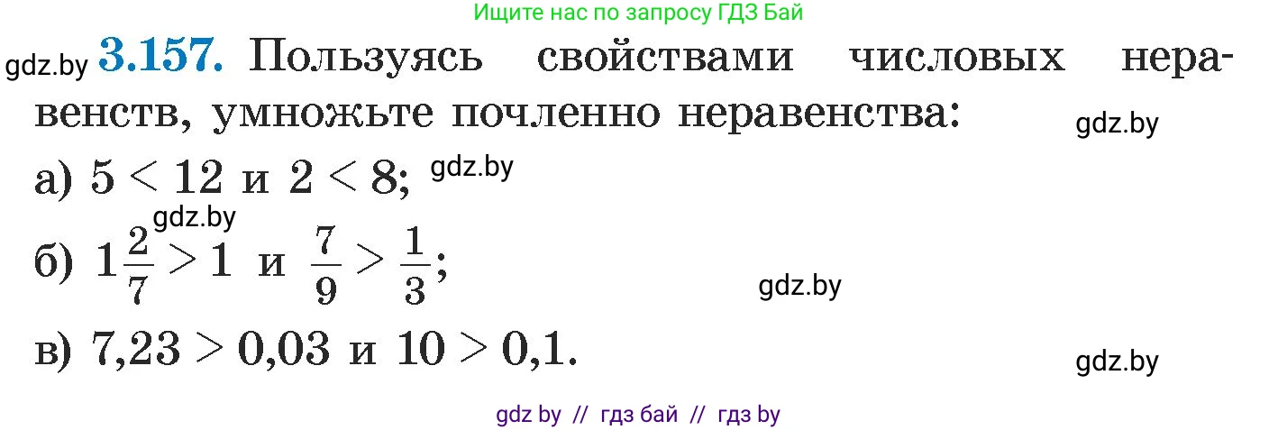 Алгебра, 7 класс Учебник, авторы: Арефьева Ирина Глебовна, Пирютко Ольга Николаевна, издательство Народная асвета, Минск, 2022, зелёного цвета, страница 185, номер 3.157, Условие