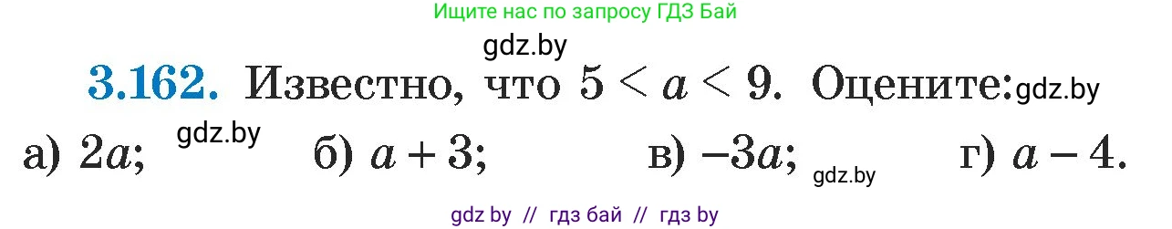 Алгебра, 7 класс Учебник, авторы: Арефьева Ирина Глебовна, Пирютко Ольга Николаевна, издательство Народная асвета, Минск, 2022, зелёного цвета, страница 186, номер 3.162, Условие