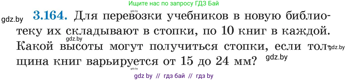 Алгебра, 7 класс Учебник, авторы: Арефьева Ирина Глебовна, Пирютко Ольга Николаевна, издательство Народная асвета, Минск, 2022, зелёного цвета, страница 186, номер 3.164, Условие