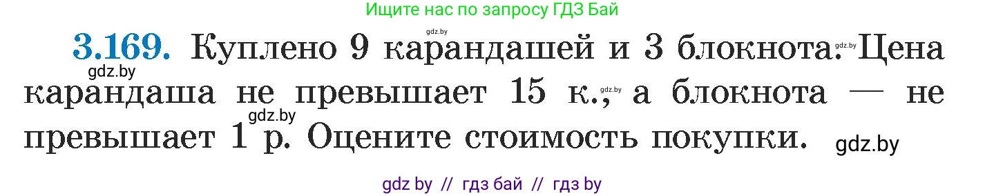 Алгебра, 7 класс Учебник, авторы: Арефьева Ирина Глебовна, Пирютко Ольга Николаевна, издательство Народная асвета, Минск, 2022, зелёного цвета, страница 186, номер 3.169, Условие