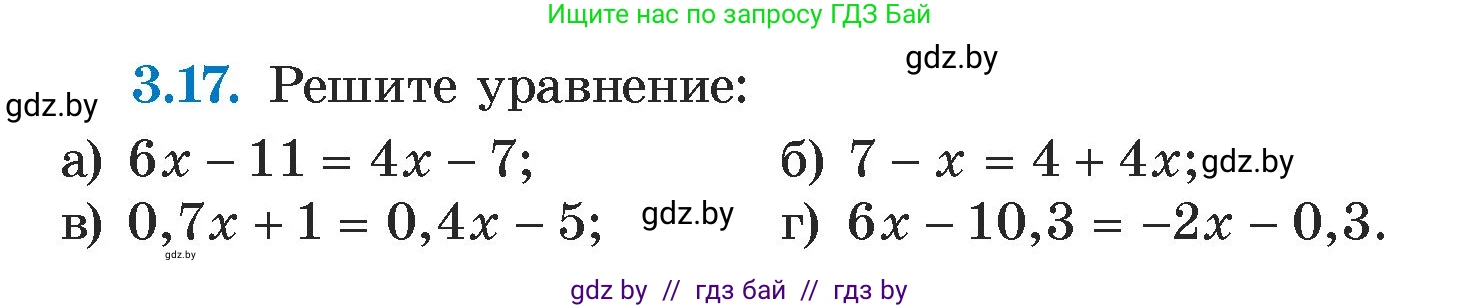 Алгебра, 7 класс Учебник, авторы: Арефьева Ирина Глебовна, Пирютко Ольга Николаевна, издательство Народная асвета, Минск, 2022, зелёного цвета, страница 154, номер 3.17, Условие