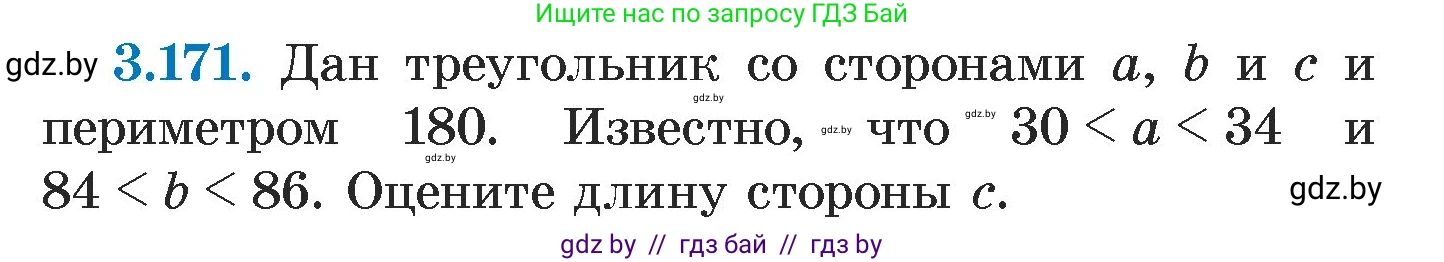 Алгебра, 7 класс Учебник, авторы: Арефьева Ирина Глебовна, Пирютко Ольга Николаевна, издательство Народная асвета, Минск, 2022, зелёного цвета, страница 187, номер 3.171, Условие