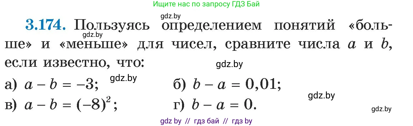 Алгебра, 7 класс Учебник, авторы: Арефьева Ирина Глебовна, Пирютко Ольга Николаевна, издательство Народная асвета, Минск, 2022, зелёного цвета, страница 187, номер 3.174, Условие