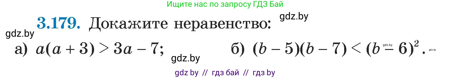 Алгебра, 7 класс Учебник, авторы: Арефьева Ирина Глебовна, Пирютко Ольга Николаевна, издательство Народная асвета, Минск, 2022, зелёного цвета, страница 188, номер 3.179, Условие