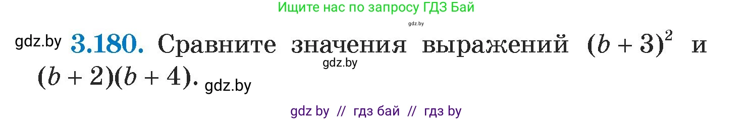 Алгебра, 7 класс Учебник, авторы: Арефьева Ирина Глебовна, Пирютко Ольга Николаевна, издательство Народная асвета, Минск, 2022, зелёного цвета, страница 188, номер 3.180, Условие