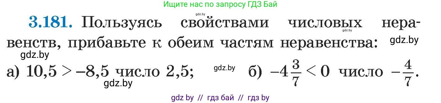 Алгебра, 7 класс Учебник, авторы: Арефьева Ирина Глебовна, Пирютко Ольга Николаевна, издательство Народная асвета, Минск, 2022, зелёного цвета, страница 188, номер 3.181, Условие