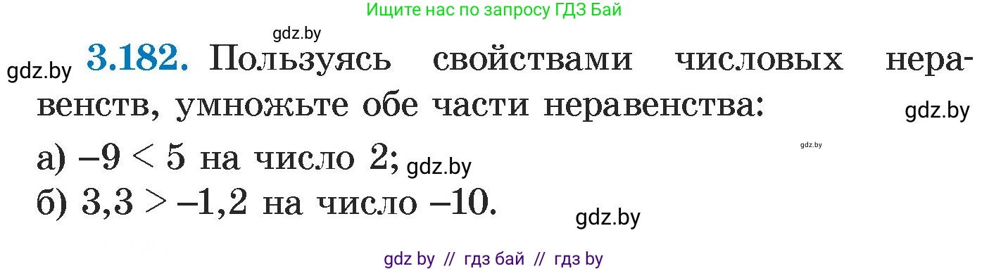 Алгебра, 7 класс Учебник, авторы: Арефьева Ирина Глебовна, Пирютко Ольга Николаевна, издательство Народная асвета, Минск, 2022, зелёного цвета, страница 188, номер 3.182, Условие