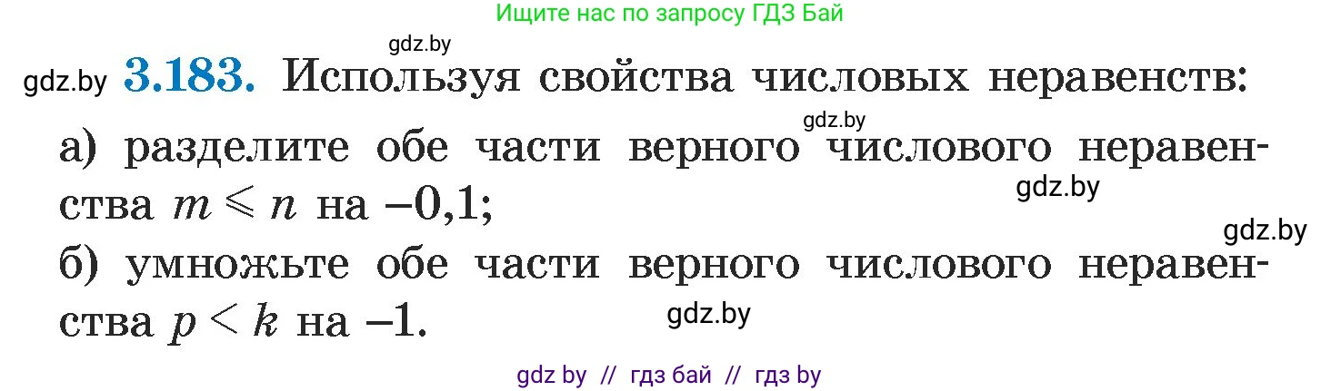 Алгебра, 7 класс Учебник, авторы: Арефьева Ирина Глебовна, Пирютко Ольга Николаевна, издательство Народная асвета, Минск, 2022, зелёного цвета, страница 188, номер 3.183, Условие