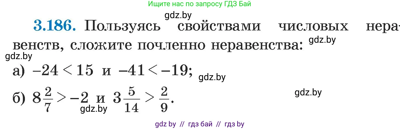 Алгебра, 7 класс Учебник, авторы: Арефьева Ирина Глебовна, Пирютко Ольга Николаевна, издательство Народная асвета, Минск, 2022, зелёного цвета, страница 188, номер 3.186, Условие