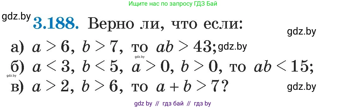 Алгебра, 7 класс Учебник, авторы: Арефьева Ирина Глебовна, Пирютко Ольга Николаевна, издательство Народная асвета, Минск, 2022, зелёного цвета, страница 189, номер 3.188, Условие