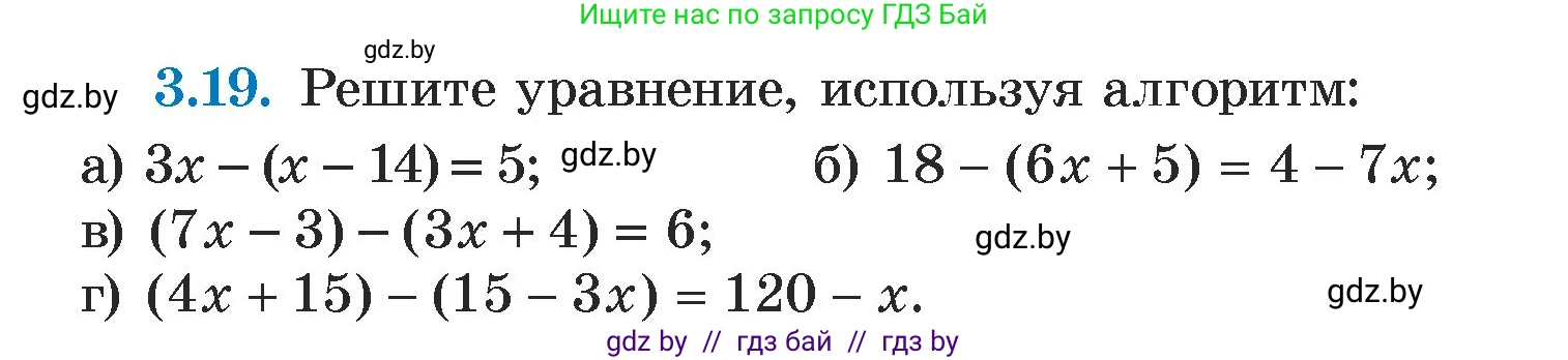 Алгебра, 7 класс Учебник, авторы: Арефьева Ирина Глебовна, Пирютко Ольга Николаевна, издательство Народная асвета, Минск, 2022, зелёного цвета, страница 154, номер 3.19, Условие