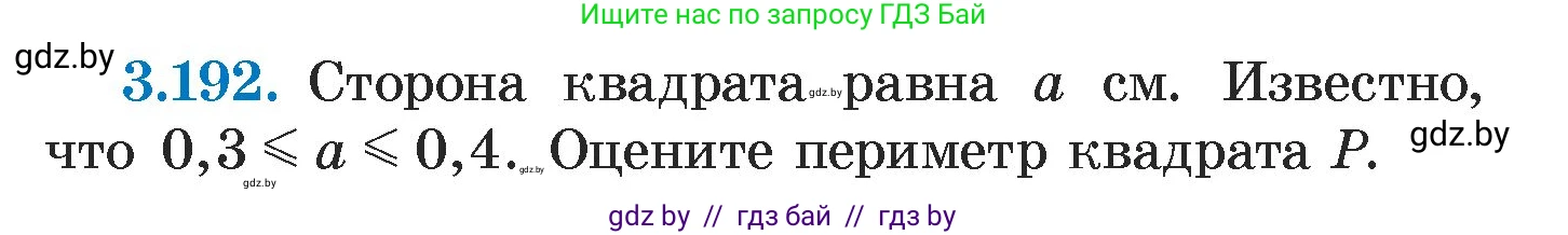 Алгебра, 7 класс Учебник, авторы: Арефьева Ирина Глебовна, Пирютко Ольга Николаевна, издательство Народная асвета, Минск, 2022, зелёного цвета, страница 189, номер 3.192, Условие